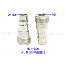 NJ-N0Q0 N母轉QN母連接器 同軸射頻轉接頭QN母轉N母直頭連接器轉換器 高頻同軸轉接頭QN母轉N母